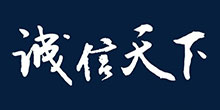 Shanghai Chengtao Innealra Co., Ltd. Customer